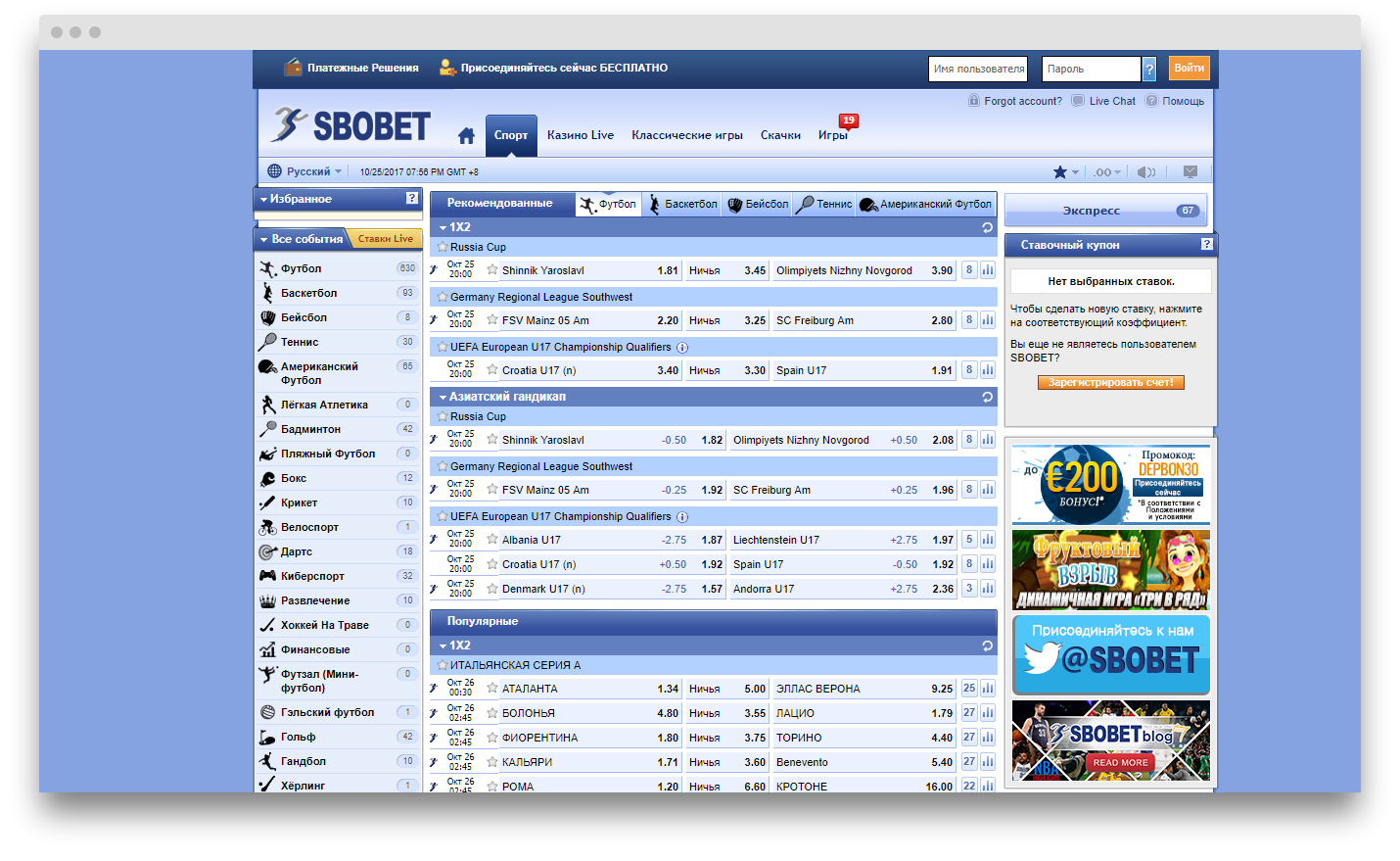 SBOBET